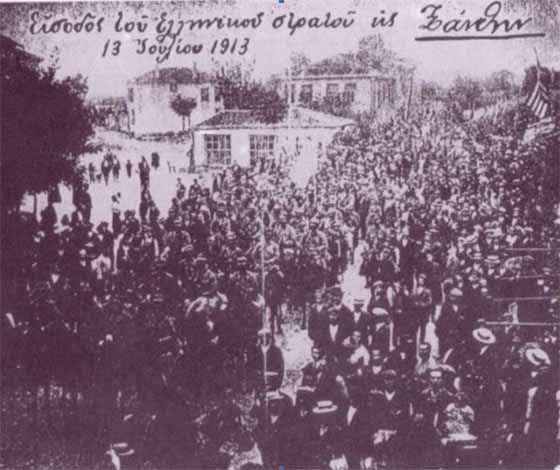 13 JULY 1913. THE GREEK ARMY LIBERATES XANTHI FROM THE BULGARIANS FOR THE FIRST TIME - News, Events in Xanthi