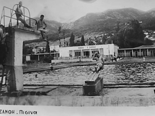 Πισίνα 1950