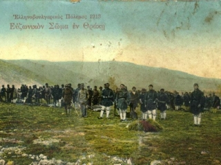 Στρατός 1913