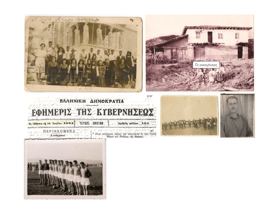 Φωτογραφίες Νέας Κεσσάνης